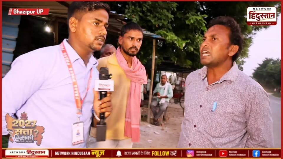 गाजीपुर की चर्चित सीट जहूराबाद हमने वहां से आम पब्लिक से 2027 चुनाव को लेकर चर्चा किया देखिए क्या कुछ बोली धरातल पर आम जनता...
शिक्षा के मामले में योगी आदित्यनाथ पूरी तरह फेल है….
#Zahoorabad #Ghazipur #GroundReport #UPElection2027 #JantaKaMood2027 #UPPolitics #YogiVsAkhilesh #OmPrakashRajbharVsAkhileshYada