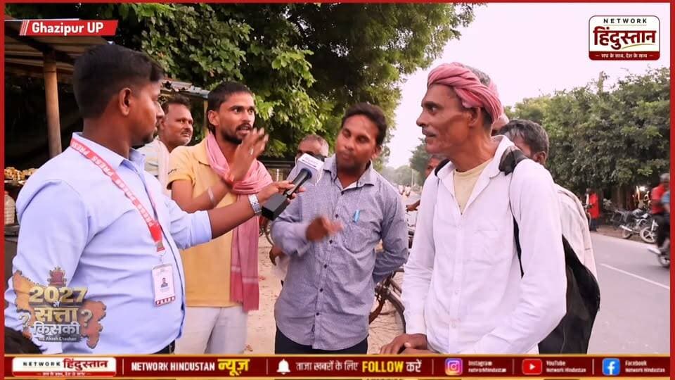 गाजीपुर की चर्चित सीट जहूराबाद हमने वहां से आम पब्लिक से 2027 चुनाव को लेकर चर्चा किया देखिए क्या कुछ बोली धरातल पर आम जनता...
केवल 5 kg राशन सरकार दे रही है और जानता हल्का कर रही है बस..
#Zahoorabad #Ghazipur #GroundReport #UPElection2027 #JantaKaMood2027 #UPPolitics #YogiVsAkhilesh #OmPrakashRajbharVsAkhileshYadav