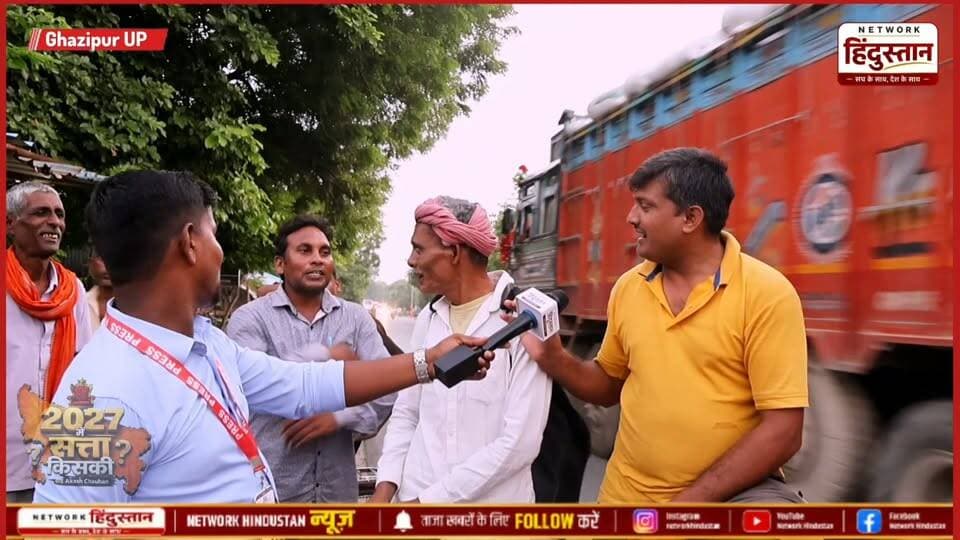 गाजीपुर की चर्चित सीट जहूराबाद हमने वहां से आम पब्लिक से 2027 चुनाव को लेकर चर्चा किया देखिए क्या कुछ बोली धरातल पर आम जनता...
क्या रोड बनाने से विकास प्रदेश का हो जाएगा...
6
#Zahoorabad #Ghazipur #GroundReport #UPElection2027 #JantaKaMood2027 #UPPolitics #YogiVsAkhilesh #OmPrakashRajbharVsAkhileshYadav