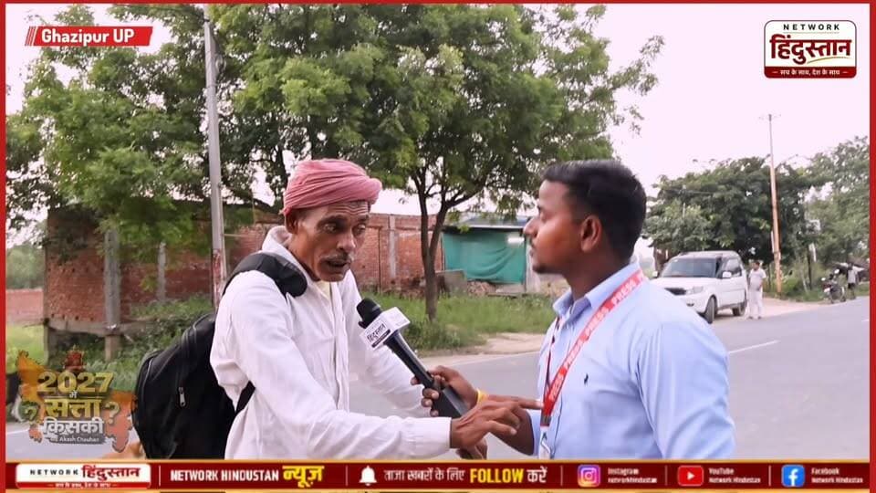 गाजीपुर की चर्चित सीट जहूराबाद हमने वहां से आम पब्लिक से 2027 चुनाव को लेकर चर्चा किया देखिए क्या कुछ बोली धरातल पर आम जनता...
अखिलेश यादव अपनी सरकार में केवल मुसलमान की बाउंड्री करवा रहे थे...
#Zahoorabad #Ghazipur #GroundReport #UPElection2027 #JantaKaMood2027 #UPPolitics #YogiVsAkhilesh #OmPrakashRajbharVsAkhileshYadav