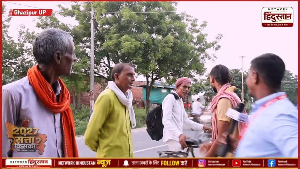 गाजीपुर की चर्चित सीट जहूराबाद हमने वहां से आम पब्लिक से 2027 चुनाव को लेकर चर्चा किया देखिए क्या कुछ बोली धरातल पर आम जनता...
बीजेपी सरकार में एक भी परसेंट गुंडागर्दी नहीं है नहीं तो पहले लोग रोड़ों पर जा नहीं पाते थे सपा के सरकार में...
#Zahoorabad #Ghazipur #GroundReport #UPElection2027 #JantaKaMood2027 #UPPolitics #YogiVsAkhilesh #OmPrakashRajbharVsAkhileshYadav