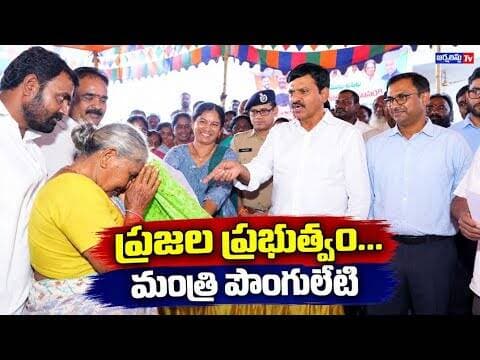 ప్రజల కోసం........ప్రజా ప్రభుత్వం.....మంత్రి పొంగులేటి Journalist Tv Telangana