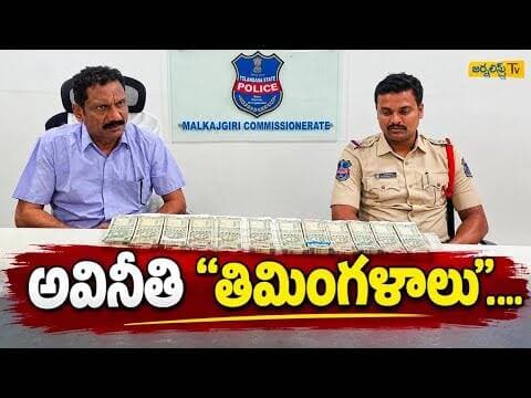 కరెన్సీ కోసం....కక్కుర్తి పడుతున్న ఖాకీలు...Journalist Tv Telangana