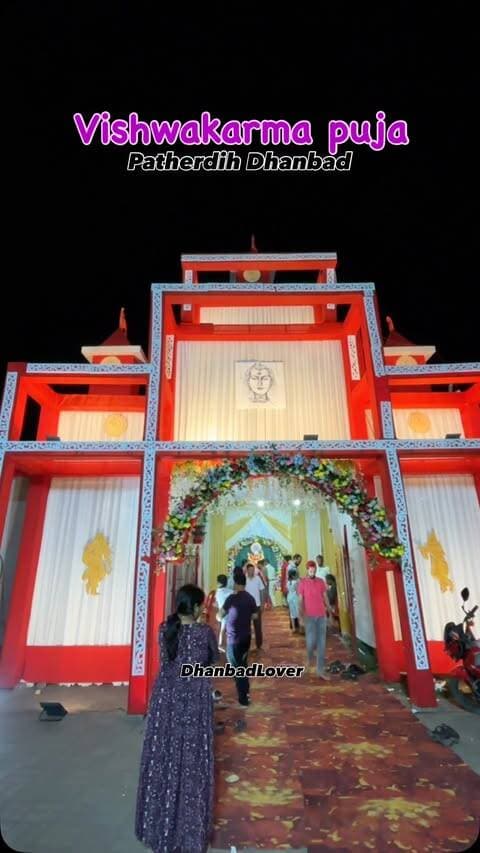 vishwakarma puja patherdih Dhanbad
#dhanbad #jharkhand #reels #vishwakarma_puja #reelsinstagram
