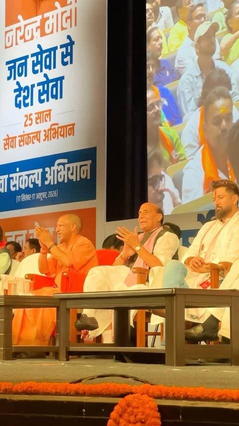 बनारस में प्रधानमंत्री के जन्मदिन के अवसर पर विशेष आयोजन ✨
दीप प्रज्वलन, सांस्कृतिक कार्यक्रम और यादगार पलों से सजा यह खास दिन। 🪔🇮🇳
Follow 👉 @bsb_vlogs
@narendramodi @rajnathsinghbjp
#सेवा_संकल्प_अभियान_2026
#आशीर्वाद_ का_ दीया
#विकसित_भारत
#विकसित_उत्तरप्रदेश
#स्वच्छ_भारत
जनभागीदारी
