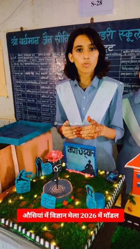 😍 #औसियां में विज्ञान मेला 2026 🤩👌😃
#osiya #sciencefair #explorepage #trending