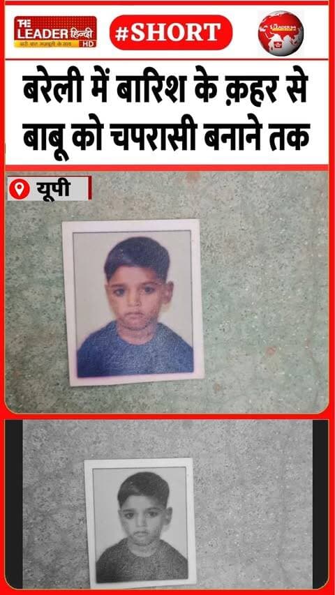 ख़बरें और भी हैं देखते रहिए द लीडर हिंदी...