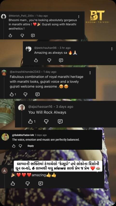 બાપ્પાની ભક્તિમાં રંગાયેલો ‘કેસૂડો’ હવે લોકોના દિલોની ધૂન બન્યો,
6 લાખથી વધુ views સાથે પ્રેમ જ પ્રેમ ❤️🪷
@bhoomitrivediofficial