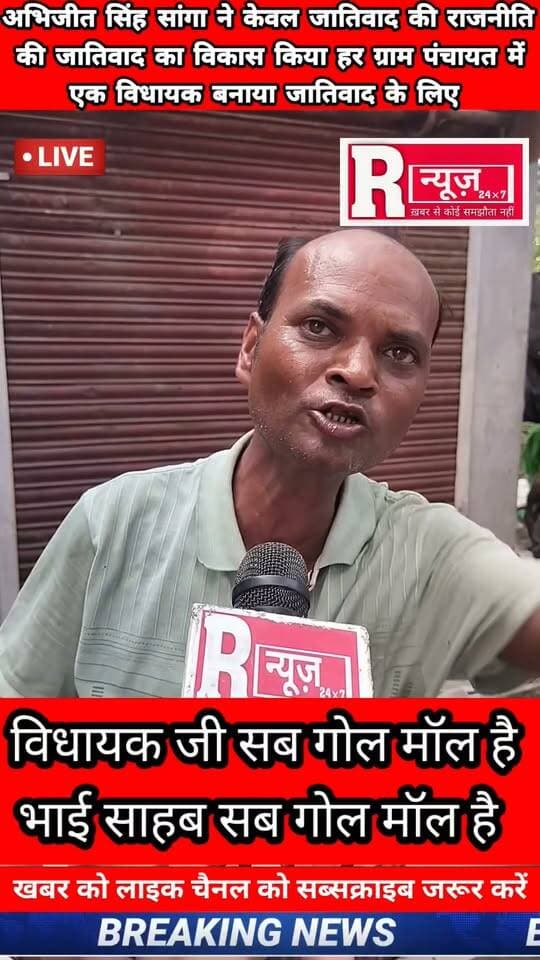 दोस्तो विधायक जी के विकास की पिक्चर आ गई देखिए बिठूर विधानसभा में क्या हुआ विकास जनता ने सच बता दिया
हर ग्राम पंचायत में विकास की सच्चाई हर रोज देखिए हमारे साथ
#kanpur #dgpup #satyam_goswami_5135 #real #realestate #viralpost #kanpurpolice #UPPolice #इंडिया Brajendra Yadav Akhilesh Yadav Rachna Singh Abhijeet Singh Sanga Manoj Shukla Satyam Goswami Journalist टीम नीलिमा कटियार Cm yogi up Neetu Narayan Mishra Followers Abhijeet Singh Sanga Brajendra Yadav @highlight MYogiAdityanath NDTV योगी आदित्यनाथ गोरक्ष Ekbal Ali Newss Channel India TV Part 11