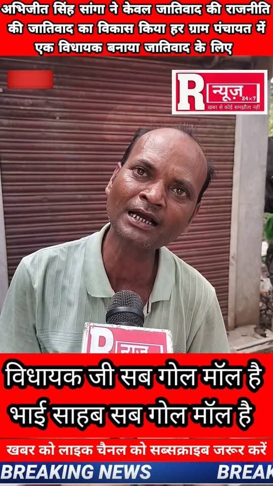 दोस्तो विधायक जी के विकास की पिक्चर आ गई देखिए बिठूर विधानसभा में क्या हुआ विकास जनता ने सच बता दिया
हर ग्राम पंचायत में विकास की सच्चाई हर रोज देखिए हमारे साथ
#kanpur #dgpup #satyam_goswami_5135 #real #realestate #viralpost #kanpurpolice #UPPolice #इंडिया Brajendra Yadav Akhilesh Yadav Rachna Singh Abhijeet Singh Sanga Manoj Shukla Satyam Goswami Journalist टीम नीलिमा कटियार Cm yogi up Neetu Narayan Mishra Followers Abhijeet Singh Sanga Brajendra Yadav @highlight MYogiAdityanath NDTV योगी आदित्यनाथ गोरक्ष Ekbal Ali Newss Channel India TV Part 9