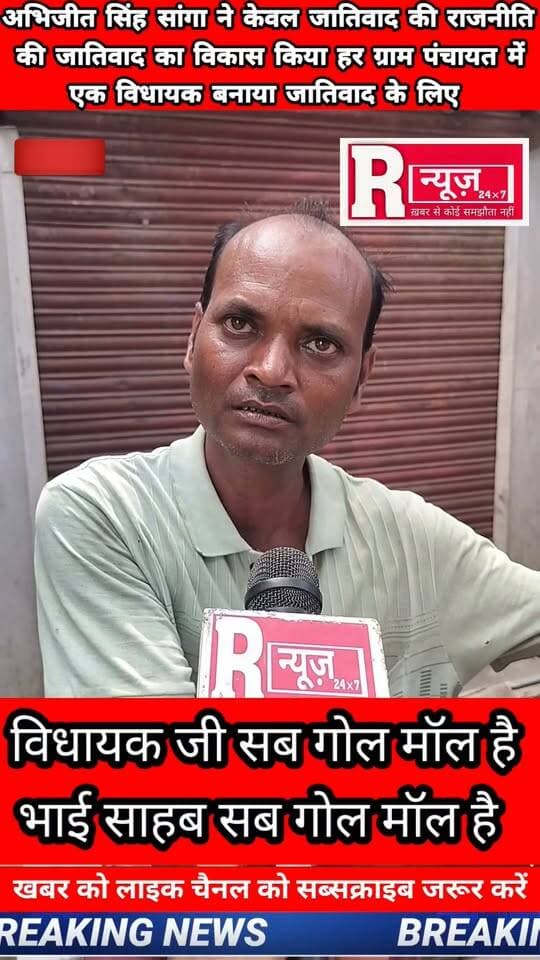 दोस्तो विधायक जी के विकास की पिक्चर आ गई देखिए बिठूर विधानसभा में क्या हुआ विकास जनता ने सच बता दिया
हर ग्राम पंचायत में विकास की सच्चाई हर रोज देखिए हमारे साथ
#kanpur #dgpup #satyam_goswami_5135 #real #realestate #viralpost #kanpurpolice #UPPolice #इंडिया Brajendra Yadav Akhilesh Yadav Rachna Singh Abhijeet Singh Sanga Manoj Shukla Satyam Goswami Journalist टीम नीलिमा कटियार Cm yogi up Neetu Narayan Mishra Followers Abhijeet Singh Sanga Brajendra Yadav @highlight MYogiAdityanath NDTV योगी आदित्यनाथ गोरक्ष Ekbal Ali Newss Channel India TV Part 8