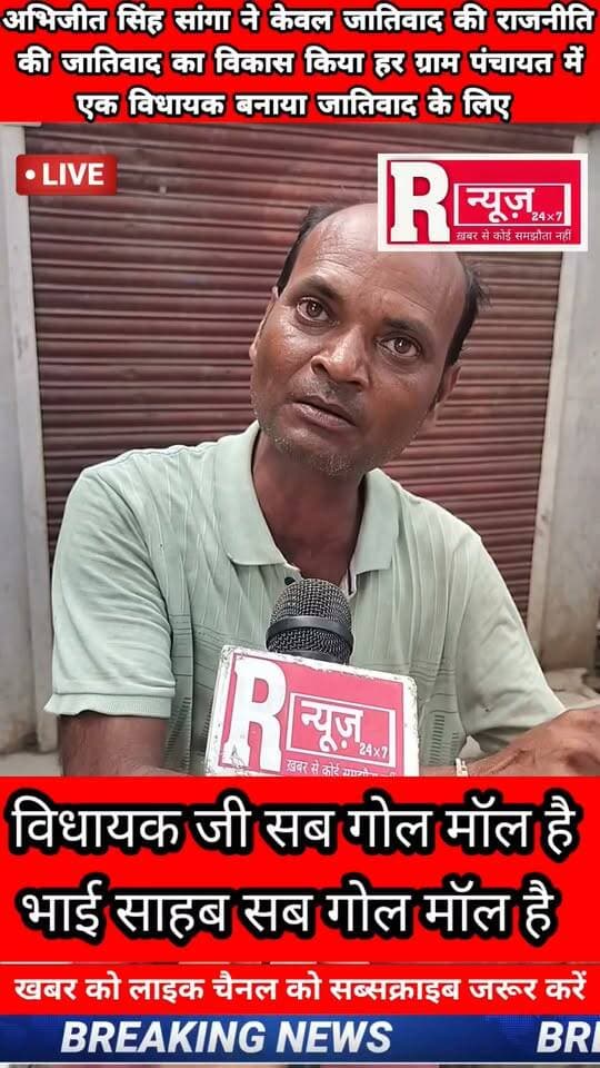 दोस्तो विधायक जी के विकास की पिक्चर आ गई देखिए बिठूर विधानसभा में क्या हुआ विकास जनता ने सच बता दिया
हर ग्राम पंचायत में विकास की सच्चाई हर रोज देखिए हमारे साथ
#kanpur #dgpup #satyam_goswami_5135 #real #realestate #viralpost #kanpurpolice #UPPolice #इंडिया Brajendra Yadav Akhilesh Yadav Rachna Singh Abhijeet Singh Sanga Manoj Shukla Satyam Goswami Journalist टीम नीलिमा कटियार Cm yogi up Neetu Narayan Mishra Followers Abhijeet Singh Sanga Brajendra Yadav @highlight MYogiAdityanath NDTV योगी आदित्यनाथ गोरक्ष Ekbal Ali Newss Channel India TV Part 6