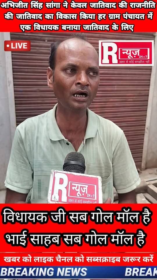 दोस्तो विधायक जी के विकास की पिक्चर आ गई देखिए बिठूर विधानसभा में क्या हुआ विकास जनता ने सच बता दिया
हर ग्राम पंचायत में विकास की सच्चाई हर रोज देखिए हमारे साथ
#kanpur #dgpup #satyam_goswami_5135 #real #realestate #viralpost #kanpurpolice #UPPolice #इंडिया Brajendra Yadav Akhilesh Yadav Rachna Singh Abhijeet Singh Sanga Manoj Shukla Satyam Goswami Journalist टीम नीलिमा कटियार Cm yogi up Neetu Narayan Mishra Followers Abhijeet Singh Sanga Brajendra Yadav @highlight MYogiAdityanath NDTV योगी आदित्यनाथ गोरक्ष Ekbal Ali Newss Channel India TV Part 5