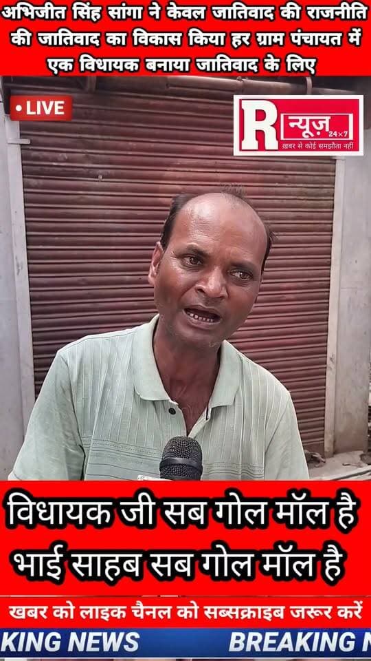 दोस्तो विधायक जी के विकास की पिक्चर आ गई देखिए बिठूर विधानसभा में क्या हुआ विकास जनता ने सच बता दिया
हर ग्राम पंचायत में विकास की सच्चाई हर रोज देखिए हमारे साथ
#kanpur #dgpup #satyam_goswami_5135 #real #realestate #viralpost #kanpurpolice #UPPolice #इंडिया Brajendra Yadav Akhilesh Yadav Rachna Singh Abhijeet Singh Sanga Manoj Shukla Satyam Goswami Journalist टीम नीलिमा कटियार Cm yogi up Neetu Narayan Mishra Followers Abhijeet Singh Sanga Brajendra Yadav @highlight MYogiAdityanath NDTV योगी आदित्यनाथ गोरक्ष Ekbal Ali Newss Channel India TV Part 4
