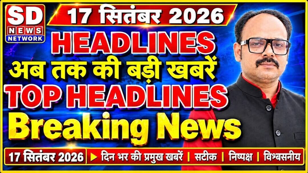 Headlines Today Breaking News Political News Entertainment News Sport News Top10samachar #sdnews