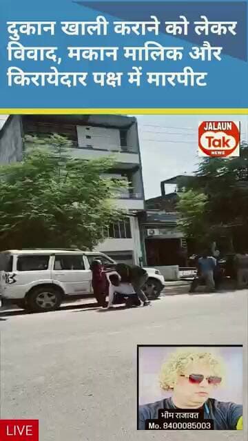 jalaun. orai do paksho me marpeet