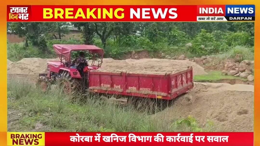 कोरबा में खनिज विभाग की कार्रवाई पर सवाल, रेत से लदे टिप्पर पर मेहरबानी के आरोप