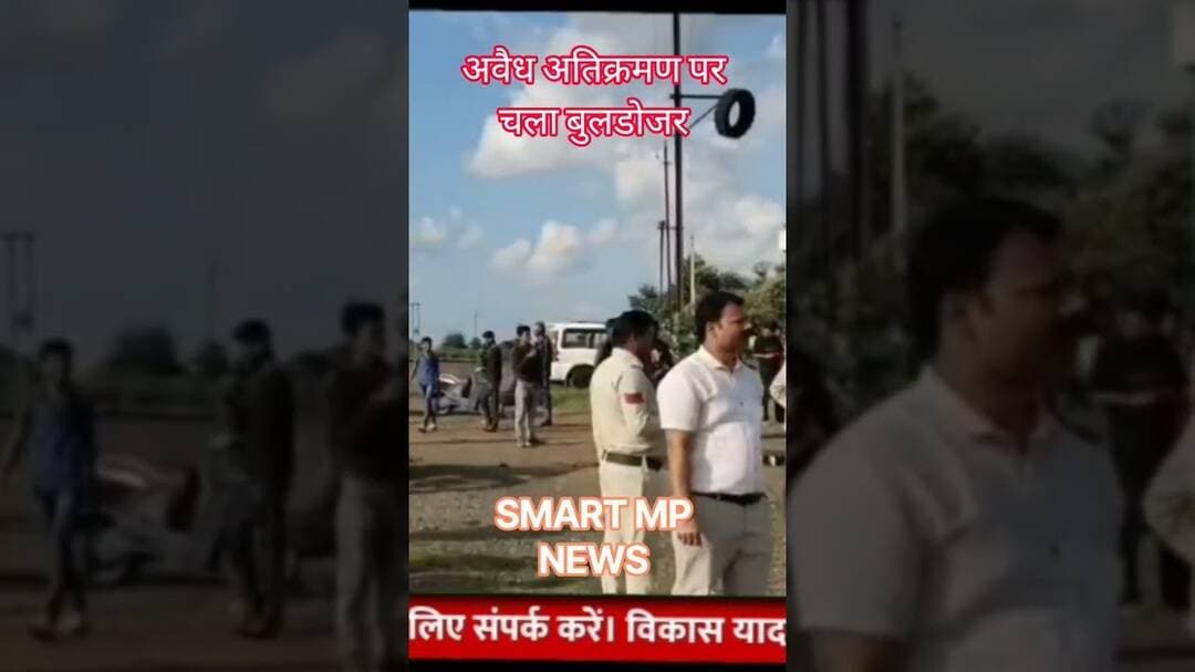 अवैध अतिक्रमण पर चला बुलडोजर #sagar #smartmpnews #news #shorts