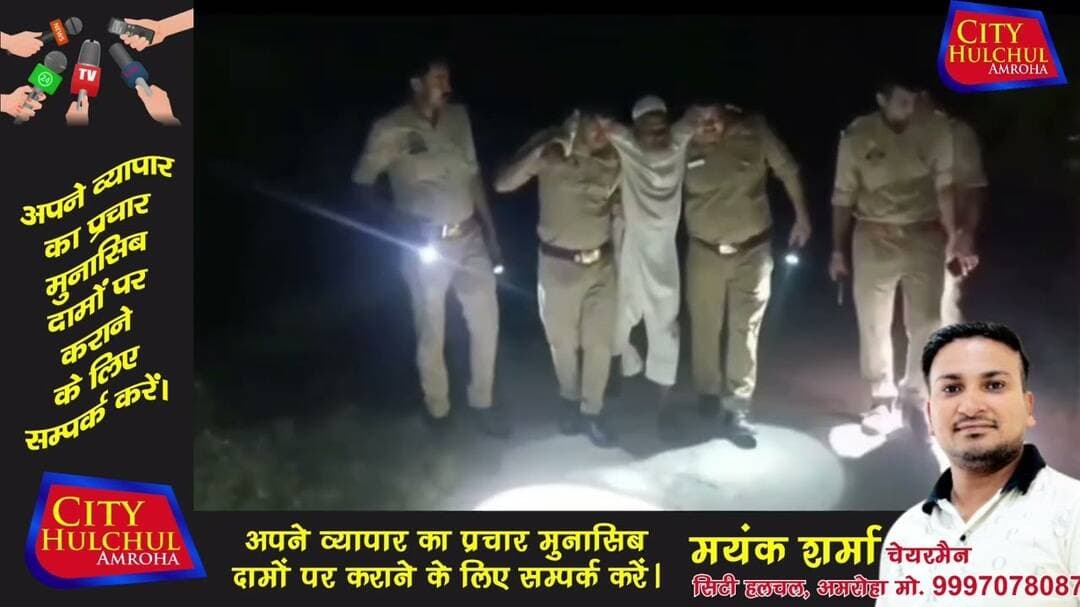 रहरा में मुठभेड़ के बाद कुख्यात अपराधी गिरफ्तार पैर में लगी गोली#देखे #सिटी