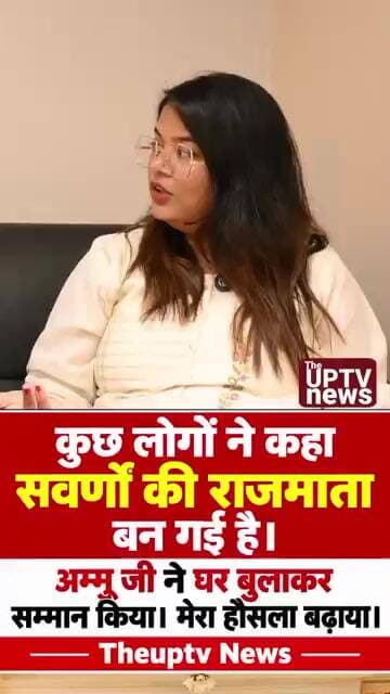 कुछ लोगों ने कहा रोहिणी घावरी सवर्णों की राजमाता बन गई है। #trending