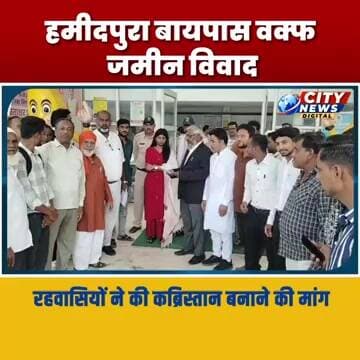 हमीदपुरा बायपास वक्फ जमीन विवाद, रहवासियों ने की कब्रिस्तान बनाने की मांग MP Burhanpur News