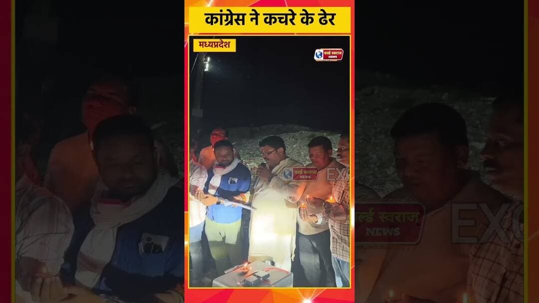 कांग्रेस ने कचरे के ढेर पर दिए जलाकर मोदीजी का मनाया जन्मदिन #virałreels #teachers #viralreels