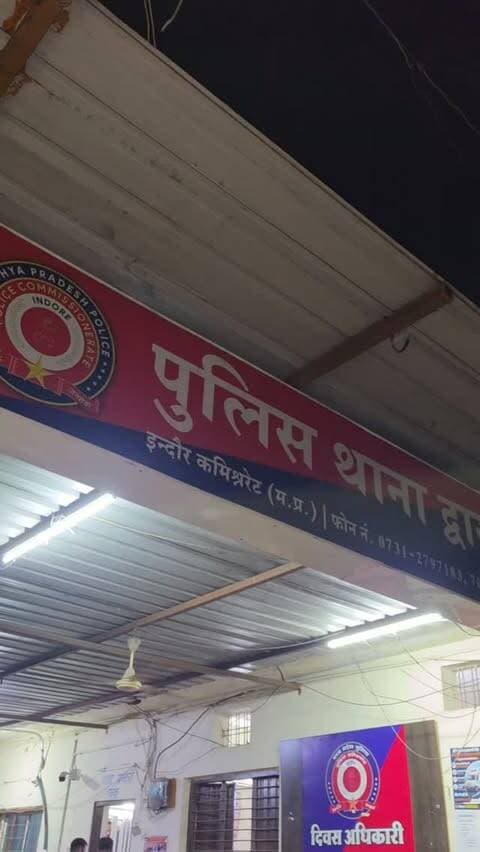 थाना प्रभारी द्वारिकापुरी द्वारा आगामी त्यौहार कानून व्यवस्था को देखते हुए द्वारकापुरी क्षेत्र के गांजा एवं शराब बिकने की शोहरत वाले क्षेत्र दिग्विजय मल्टी, अहिर खेड़ी, अहिर खेड़ी काकड़, नाथ मोहल्ला एवं आकाश नगर की संघन चेकिंग की गई।
#dwarkapuripolice #ᴠɪʀᴀʟᴘᴏsᴛ #reelsinstagram #cybersecurity #indore