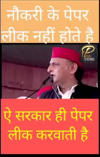पेपर लीक नहीं होते सरकार ही पेपर लीक करवाती है #sitapurnews #dmsitapur # #upnews #cmyogi