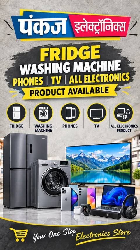 पंकज इलेक्ट्रॉनिक्स – आपके हर इलेक्ट्रॉनिक सामान का भरोसेमंद ठिकाना! 🏠⚡
Fridge | Washing Machine | Mobile | TV | और सभी Electronics Products उपलब्ध।
आज ही पधारें और अपनी पसंद का प्रोडक्ट खरीदें! 🛒✨
#PankajElectronics #ElectronicsStore #Fridge #WashingMachine #Mobile SmartTV LEDTV HomeAppliances Electronics Bhopal BhopalMarket BestDeals Shopping ElectronicProducts PankajElectronicsBhopal HomeAppliancesIndia MobileStore TVStore WashingMachine Refrigerator