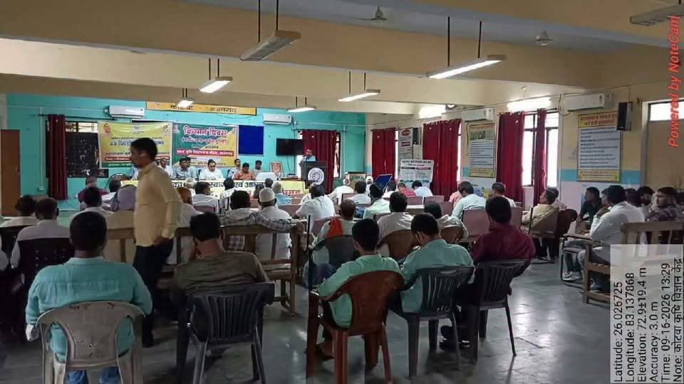 किसान दिवस का हुआ आयोजन