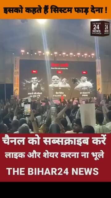 इसको कहते हैं सिस्टम फाड़ देना !#viralvideo #viralshorts #viralshort #viralreels #viralvideos
