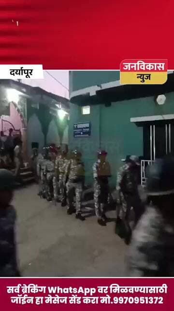 #short ! दर्यापूर तालुक्यातील येवदा पोलिसांचा रूट मार्च #police #vidioshort #ganapati #newsupdate