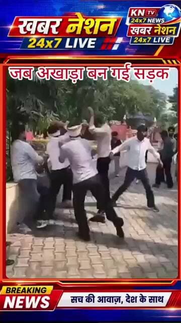 सड़क पर छात्रों के बीच जमकर बवाल! मेरठ का VIDEO सोशल मीडिया पर वायरल