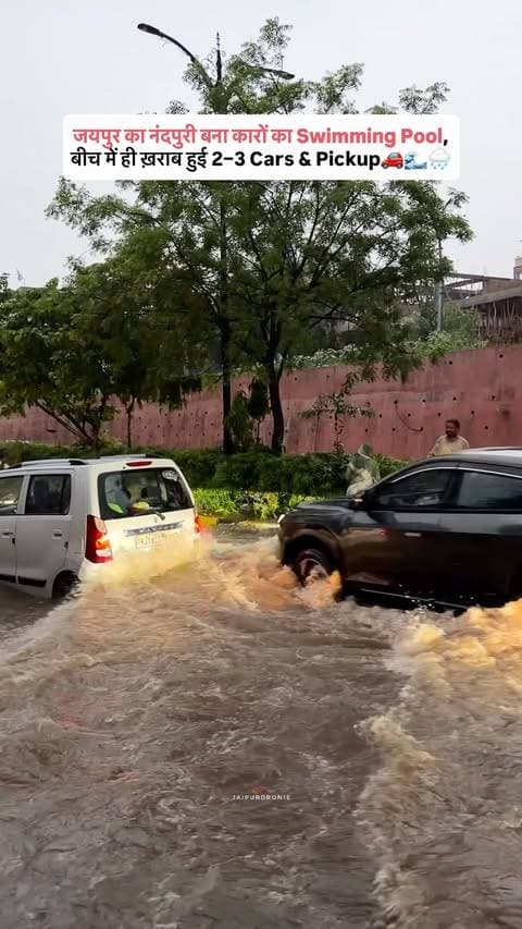 🌧️ जयपुर में इस सीजन की सबसे तेज बारिश ने शहर के कई इलाकों को पानी-पानी कर दिया! नंदपुरी बना कारों का स्विमिंग पूल 🚗🌊
भारी जलभराव के चलते कारें और पिकअप पानी में डूबी नजर आईं। सड़कें बनीं तालाब, और लोग हुए परेशान! 😱
Jaipur Rain, Nandpuri Waterlogging, Jaipur Weather, Heavy Rain, Jaipur Viral Video