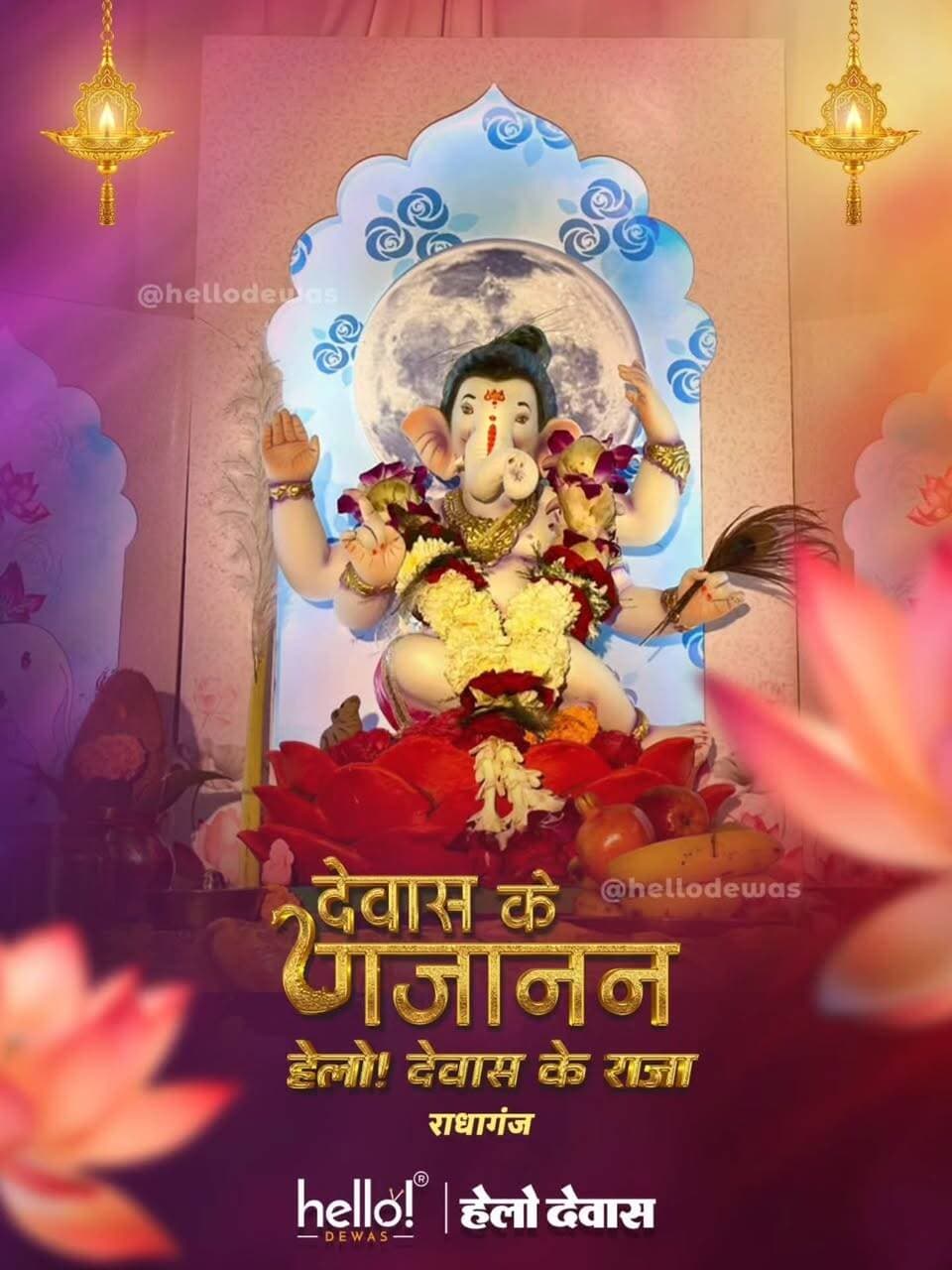 देवास के गजानन - भाग 9
अगर आपकी संस्था/समिति की प्रतिमा भी हेलो! देवास पर अपडेट करवाना चाहते हैं? तो हमें WhatsApp करें:
🔹 संस्था/समिति का नाम
🔹 पूरा पता
🔹 श्री गणेश जी की प्रतिमा का फोटो
📲 WhatsApp: 8962748593
आइए, मिलकर देवास के गणेश उत्सव को डिजिटल माध्यम से पूरे शहर तक पहुंचाएं।
#dewas #ganeshutsav #hellodewas