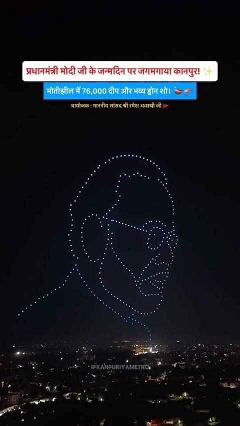 प्रधानमंत्री श्री नरेन्द्र मोदी जी के जन्मदिन पर जगमगाया कानपुर। 🪔😍
Follow @kanpuriyametro for more interesting content ❤️🙏🏻
.
.
.
.
#kanpur #kanpurcity #narendramodi #droneshow #deepotsav