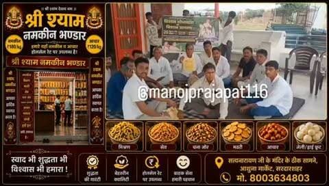 सरदारशहर में 20 सितंबर को निकलेगी विशाल तेजाजी शोभायात्रा, रात में गूंजेंगे भजनों के स्वर, ऊंट-घोड़े, रथ, झांकियां और बाइक काफिले के साथ निकलेगी शोभायात्रा, सफेद ड्रेस कोड में शामिल होंगे श्रद्धालु