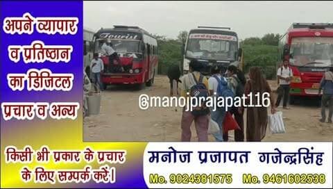 सरदारशहर में फिर गरमाया कच्चा बस स्टैंड विवाद! 19 सितंबर से अनिश्चितकालीन चक्का जाम का ऐलान, 18 सितंबर तक मांग पूरी नहीं हुई तो 19 सितंबर से उग्र आंदोलन की चेतावनी, राजेंद्र सारण बोले—“इस बार लड़ाई हमारी नहीं, ग्रामीण लड़ेंगे”