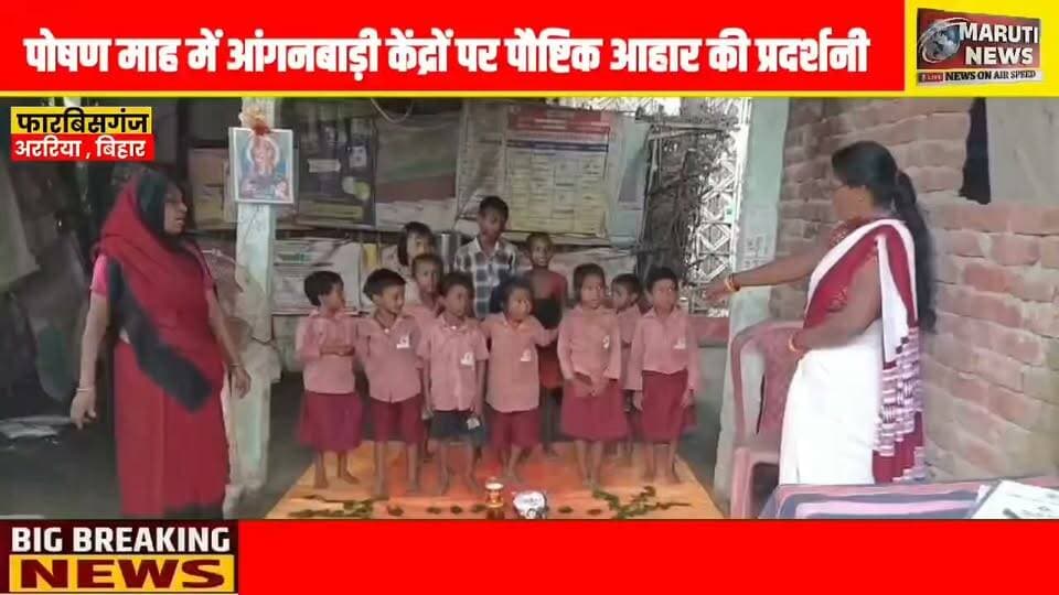 पोषण माह: जिले के 2811 आंगनबाड़ी केंद्रों पर पौष्टिक खिचड़ी और स्थानीय व्यंजनों की प्रदर्शनी