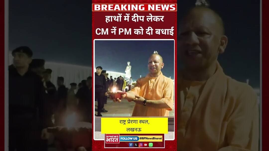 हाथों में दीपक लेकर पीएम मोदी के लिए CM योगी नें की प्रार्थना #breakingnews #bjp #viral #modi #yogi