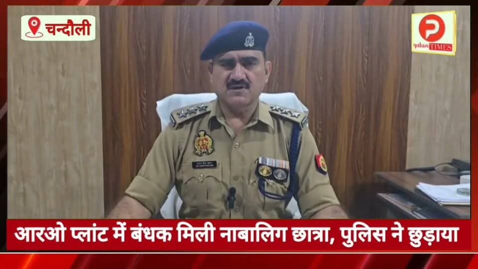 न्यूज बुलेटिन में देखिए चंदौली जिले की दिनभर की पांच बड़ी खबरें #news