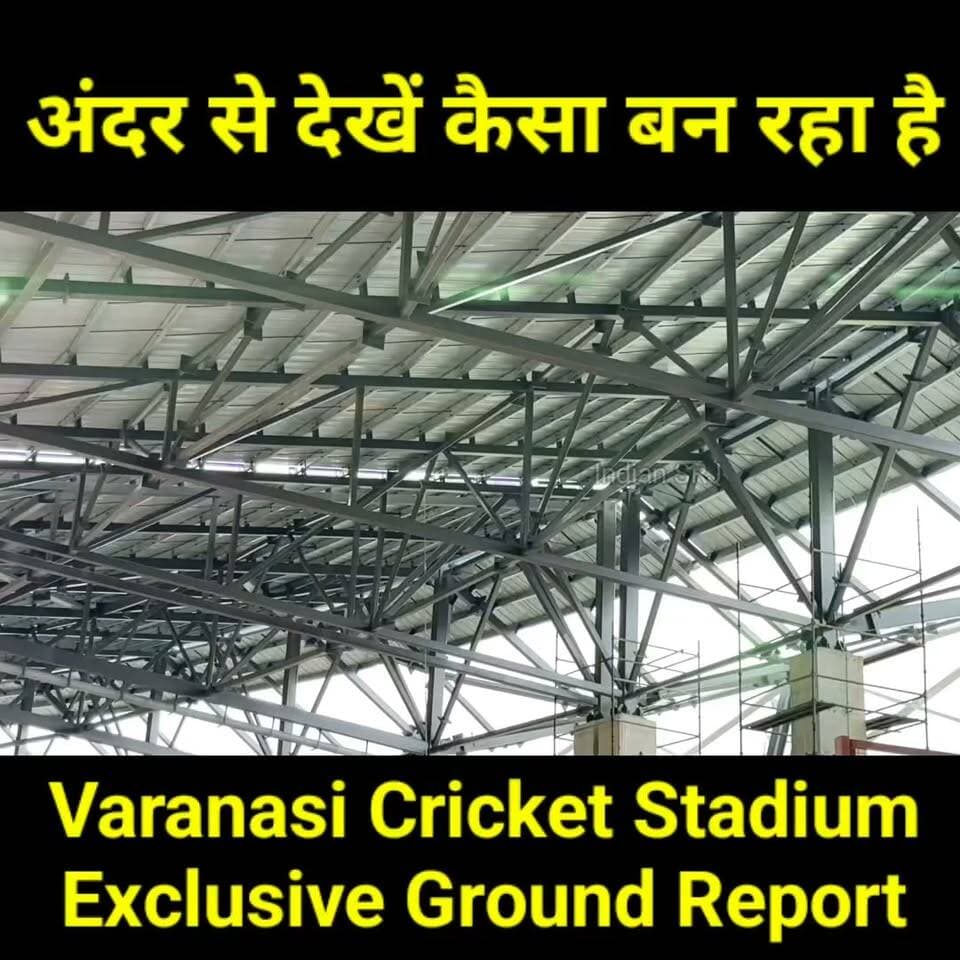दुनिया के इकलौते महादेव इंटरनेशनल स्टेडियम वाराणसी से आरंभ होगा रणजी ट्रॉफी वह महिला क्रिकेट प्रीमियर लीग