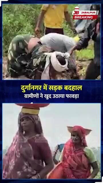 जब सिस्टम नहीं जागा, ग्रामीणों ने खुद संभाला मोर्चा! | Jabalpur Road Crisis
