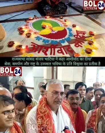 राज्यसभा सांसद संजय भाटिया प्राचीन श्री सिद्ध देवी मंदिर में
सेवा संकल्प अभियान जनसेवा को प्राथमिकता देने वाला अभियान है। उन्होंने कहा कि सेवा केवल किसी एक व्यक्ति या संस्था की जिम्मेदारी नहीं, बल्कि समाज के प्रत्येक व्यक्ति की सामूहिक जिम्मेदारी है। उन्होंने कहा कि ‘आशीर्वाद का दीया’ सेवा, समर्पण और राष्ट्र के उज्ज्वल भविष्य के प्रति विश्वास का प्रतीक है। उन्होंने लोगों से अभियान से जुडक़र समाजहित के कार्यों में सक्रिय भागीदारी करने का आह्वान किया।
उपायुक्त डॉक्टर हरीश कुमार वशिष्ठ, इस सेवा संकल्प अभियान के तहत महीने भर चलने वाले इस कार्यक्रम की विस्तृत जानकारी दी और लोगो से अपील की कि इस कार्यक्रम के तहत आगामी दिनों में विभिन्न कैंप आयोजित किए जाएगें जिसका लाभ आम जन उठा सकते है। उन्होंने जिला प्रशासन की ओर से सांसद संजय भाटिया का स्वागत किया।