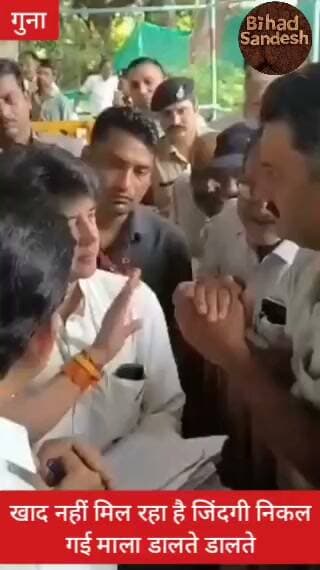 ज्योतिरादित्य सिंधिया से बोले कार्यकर्ता ! जिंदगी हो गई माला डालते,खाद नहीं मिल रही