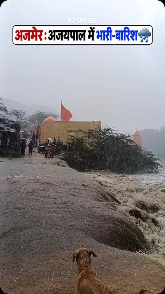 अजमेर : अजय पाल में भारी बारिश से रास्ता हुआ बंद लोगों को आने-जाने में हुई परेशानी।