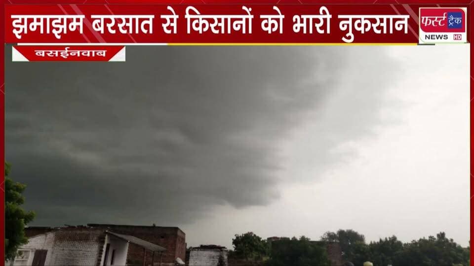 झमाझम #बरसात से #किसानों को भारी नुकसान।
#BreakingNews #baarish #DholpurNews #kisan #nuksan #LatestNews #Jalbharav
@top fans
Girraj Singh Malinga
District Collector & Magistrate - Dholpur