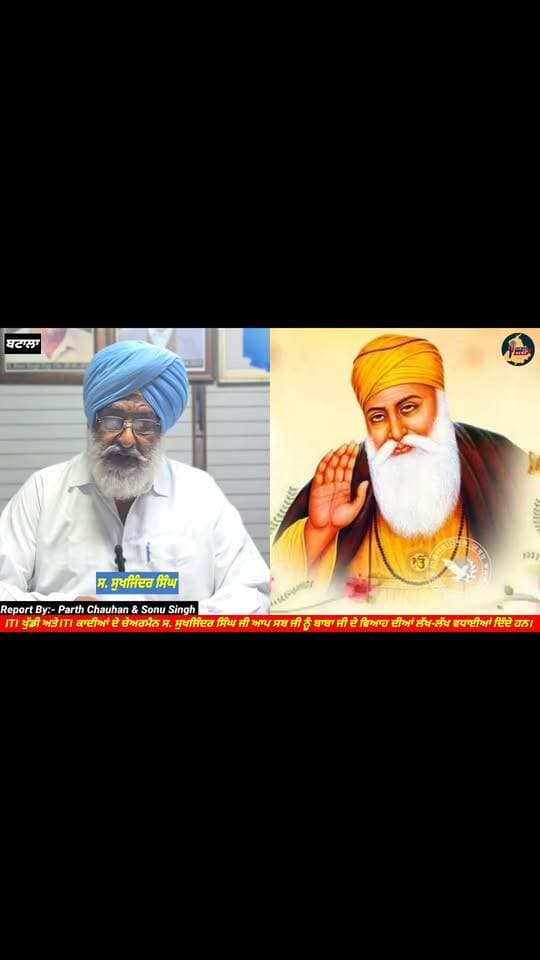 ITI ਖੁੱਡੀ ਅਤੇ ITI ਕਾਦੀਆਂ ਦੇ ਚੇਅਰਮੈਨ ਸ. ਸੁਖਜਿੰਦਰ ਸਿੰਘ ਜੀ ਆਪ ਸਬ ਜੀ ਨੂੰ ਬਾਬਾ ਜੀ ਦੇ ਵਿਆਹ ਦੀਆਂ ਲੱਖ-ਲੱਖ ਵਧਾਈਆਂ ਦਿੰਦੇ ਹਨ। Punjab Hub News #babedaviah
