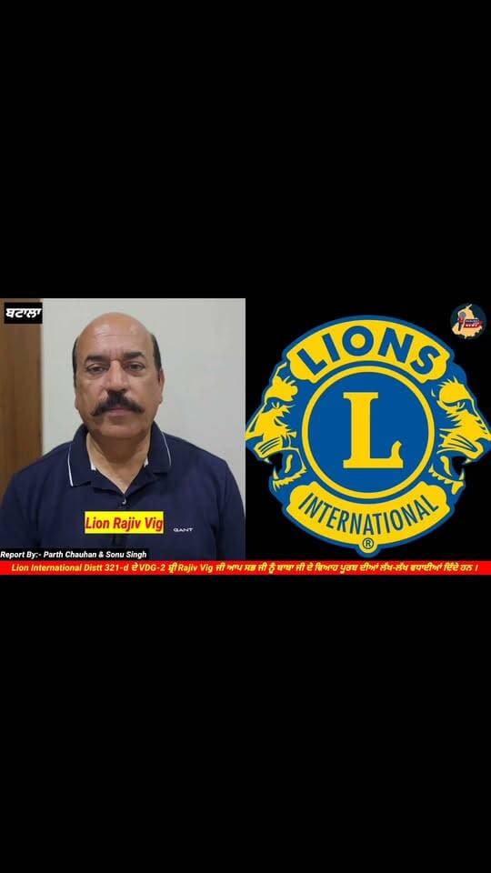 Lion International Distt 321-d ਦੇ VDG-2 ਸ਼੍ਰੀ Rajiv Vig ਜੀ ਆਪ ਸਭ ਜੀ ਨੂੰ ਬਾਬਾ ਜੀ ਦੇ ਵਿਆਹ ਪੂਰਬ ਦੀਆਂ ਲੱਖ-ਲੱਖ ਵਧਾਈਆਂ ਦਿੰਦੇ ਹਨ. Punjab Hub News @topfans Mjf Lion Rajiv Vig #babedaviah