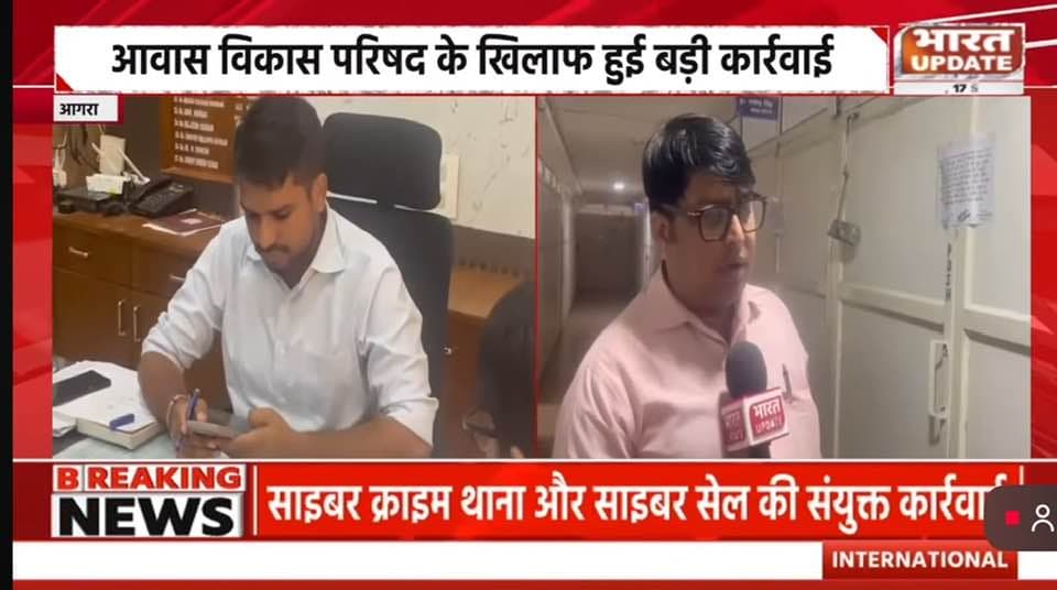 आरसी जारी होने के बाद तहसील प्रशासन का आवासविकास परिषद पर बड़ा एक्शन, आवास विकास परिषद पर 8.65 करोड़ का बकाया
रिपोर्टर कृष्णा त्यागी
भारत अपडेट
. आगरा